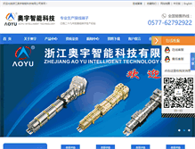 Tablet Screenshot of cnaoyu.com